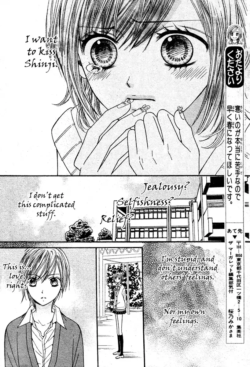 Kiss Friend Chapter 1 36